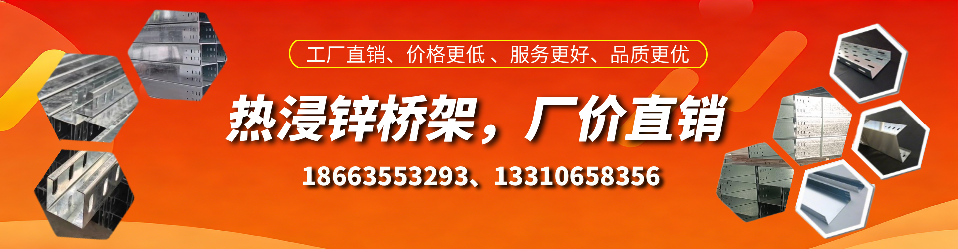 眉山热浸锌桥架厂家